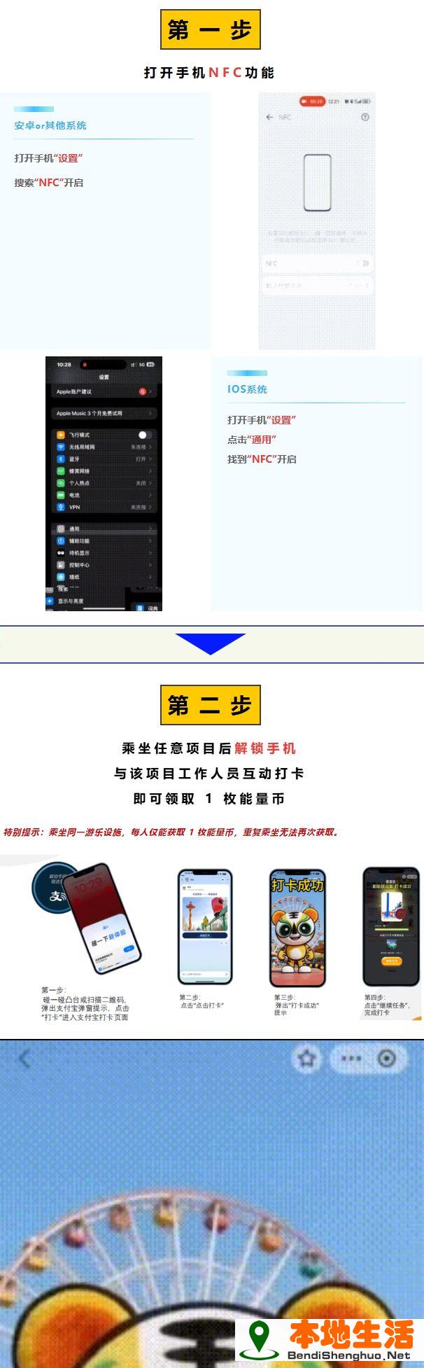 2025年11月北京石景山游樂園入園福利